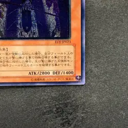 NM Voltanis the Adjudicator EOJ-JP023 Ultimate Rare YuGiOh 450 - Image 5