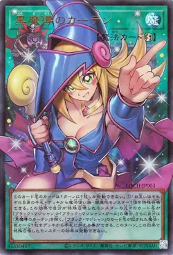 Yugioh LOCH-JP003 Dark Magical Curtain Ultra Rare(Over-Frame) Japanese NM - Image 1
