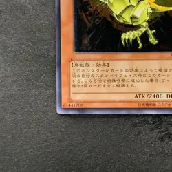 NM Phoenix of Nephthys FET-JP005 Ultimate Rare YuGiOh 3600 - Image 4