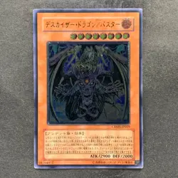 NM Doomkaiser Dragon / Assault Mode CRMS-JP019 Ultimate Rare YuGiOh 180 - Image 1