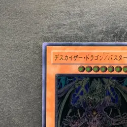 NM Doomkaiser Dragon / Assault Mode CRMS-JP019 Ultimate Rare YuGiOh 180 - Image 2