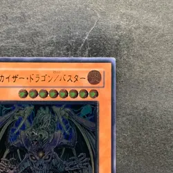 NM Doomkaiser Dragon / Assault Mode CRMS-JP019 Ultimate Rare YuGiOh 180 - Image 3