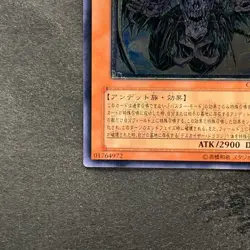 NM Doomkaiser Dragon / Assault Mode CRMS-JP019 Ultimate Rare YuGiOh 180 - Image 4