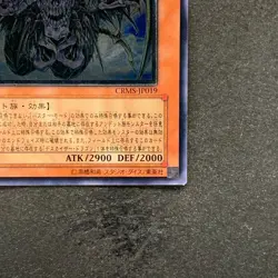 NM Doomkaiser Dragon / Assault Mode CRMS-JP019 Ultimate Rare YuGiOh 180 - Image 5