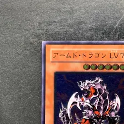 NM Armed Dragon LV7 SOD-JP015 Ultimate Rare YuGiOh 1800 - Image 2