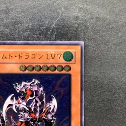 NM Armed Dragon LV7 SOD-JP015 Ultimate Rare YuGiOh 1800 - Image 3