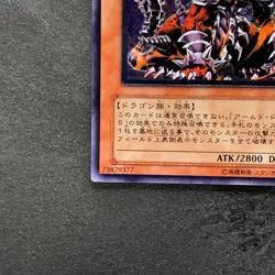 NM Armed Dragon LV7 SOD-JP015 Ultimate Rare YuGiOh 1800 - Image 4