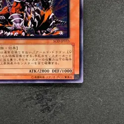NM Armed Dragon LV7 SOD-JP015 Ultimate Rare YuGiOh 1800 - Image 5