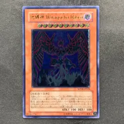 NM Earthbound Immortal Wiraqocha Rasca SOVR-JP026 Ultimate Rare YuGiOh 480 - Image 1