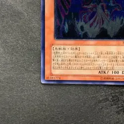 NM Earthbound Immortal Wiraqocha Rasca SOVR-JP026 Ultimate Rare YuGiOh 480 - Image 4