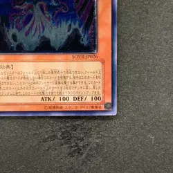 NM Earthbound Immortal Wiraqocha Rasca SOVR-JP026 Ultimate Rare YuGiOh 480 - Image 5