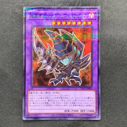 NM Dark Paladin 711C-JP003 Normal Parallel Rare YuGiOh 280 - Image 1