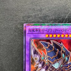 NM Dark Paladin 711C-JP003 Normal Parallel Rare YuGiOh 280 - Image 2