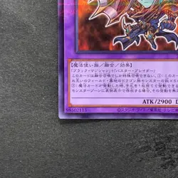 NM Dark Paladin 711C-JP003 Normal Parallel Rare YuGiOh 280 - Image 4