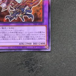 NM Dark Paladin 711C-JP003 Normal Parallel Rare YuGiOh 280 - Image 5