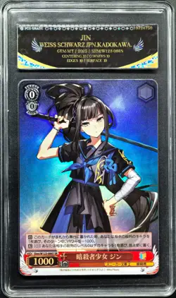 Weiss Schwarz Cards JPN. W123-086S Jin SR PCG 10 PRISTINE(SAME AS PSA 10) - Image 1