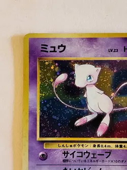 Pokemon Mew Vintage Card No.151 Mystery of the Fossils Holo Rare Japanese WOTC - Image 5