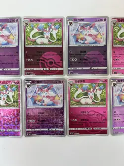 Gem 2 Chinese Pokemon TCG Sylveon 10 Card Collection - US Seller - Image 3