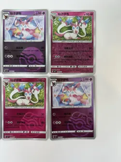 Gem 2 Chinese Pokemon TCG Sylveon 10 Card Collection - US Seller - Image 4