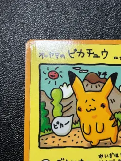 [US Duty Inc] Ooyama's Pikachu No.025 Vending Series Japanese Pokemon Card - Image 2