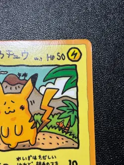 [US Duty Inc] Ooyama's Pikachu No.025 Vending Series Japanese Pokemon Card - Image 3