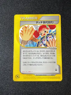 US Duty Inc Touch Generation Change 027/P Promo 2002 Japanese Pokemon Card - Image 1