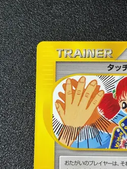 US Duty Inc Touch Generation Change 027/P Promo 2002 Japanese Pokemon Card - Image 2