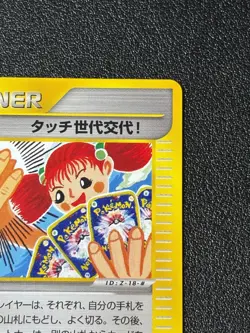 US Duty Inc Touch Generation Change 027/P Promo 2002 Japanese Pokemon Card - Image 3