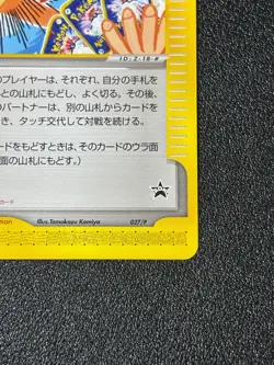 US Duty Inc Touch Generation Change 027/P Promo 2002 Japanese Pokemon Card - Image 4