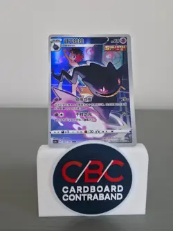 Banette CHR 127 S-Chinese Sword & Shield CS3aC Pokemon TCG Holo Card NM - Image 1