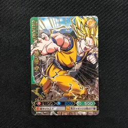 S1117 Son Goku Holo Japanese Dragon Ball Battlers Carddass Card 2010 - Image 1