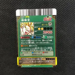 S1117 Son Goku Holo Japanese Dragon Ball Battlers Carddass Card 2010 - Image 2