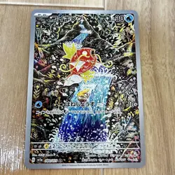 Pokemon Card Magikarp AR 080/073 sv1a Triplet Beat Japanese Scarlet & Violet - Image 1