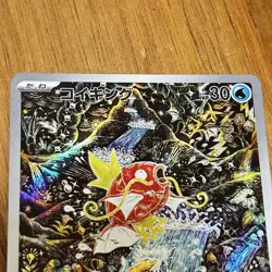 Pokemon Card Magikarp AR 080/073 sv1a Triplet Beat Japanese Scarlet & Violet - Image 2