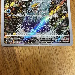 Pokemon Card Magikarp AR 080/073 sv1a Triplet Beat Japanese Scarlet & Violet - Image 3