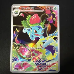 Ivysaur 65 JP Pokemon Mega Brave 2025 NM 🔥🔥🔥 - Image 1
