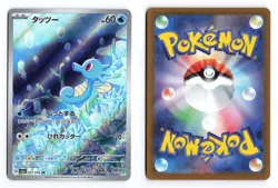 Horsea 067/064 Night Wanderer 2024 Art Rare Japanese Pokemon TCG NM - Image 3