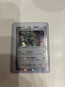 Rayquaza - 003/S-P - Holo Rare Promo Japanese - Pokemon Card - NM - Image 1