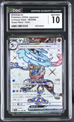 Greninja EX 083/066 Super Rare Holo Pokemon Japanese CGC 10 Gem Mint - Image 1