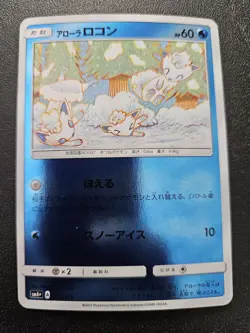 Pokemon Japanese Alolan Vulpix GX Battle Boost SM4+ Reverse Holo 022/114 NM - Image 1