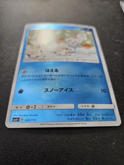 Pokemon Japanese Alolan Vulpix GX Battle Boost SM4+ Reverse Holo 022/114 NM - Image 2