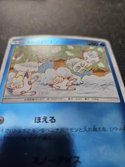 Pokemon Japanese Alolan Vulpix GX Battle Boost SM4+ Reverse Holo 022/114 NM - Image 3