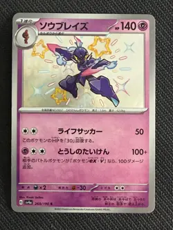 Ceruledge (Baby Shiny) Japanese Pokemon Pink & Pastel Kawaii Gallery - Image 1