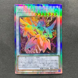 NM Clear Wing Synchro Dragon DP25-JP000 Holographic Rare YuGiOh 550 - Image 1
