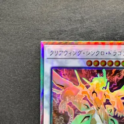 NM Clear Wing Synchro Dragon DP25-JP000 Holographic Rare YuGiOh 550 - Image 2