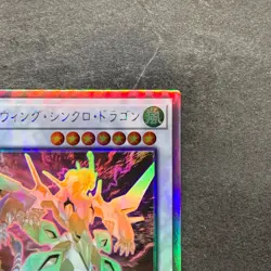 NM Clear Wing Synchro Dragon DP25-JP000 Holographic Rare YuGiOh 550 - Image 3