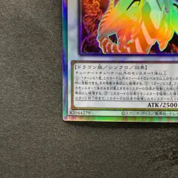 NM Clear Wing Synchro Dragon DP25-JP000 Holographic Rare YuGiOh 550 - Image 4