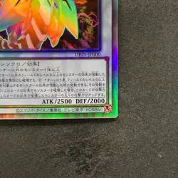 NM Clear Wing Synchro Dragon DP25-JP000 Holographic Rare YuGiOh 550 - Image 5