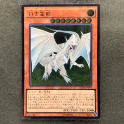 NM Dragon Spirit of White SHVI-JP018 Ultimate Rare YuGiOh 230 - Image 1