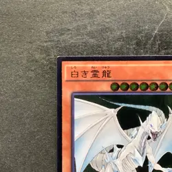 NM Dragon Spirit of White SHVI-JP018 Ultimate Rare YuGiOh 230 - Image 2